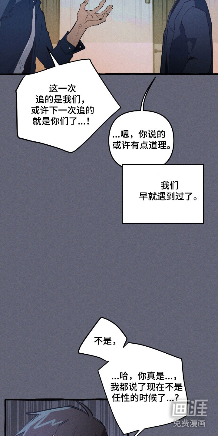 第67话 第28页