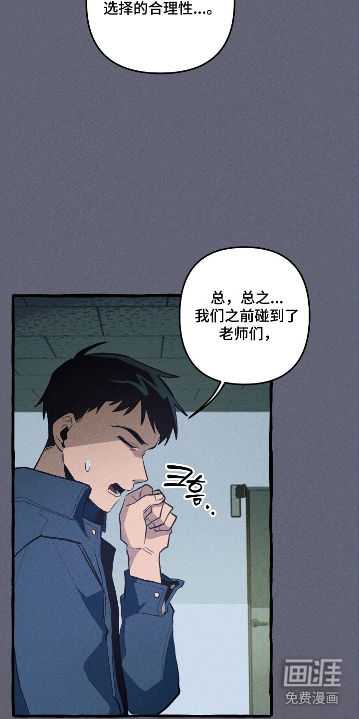 第67话 第20页
