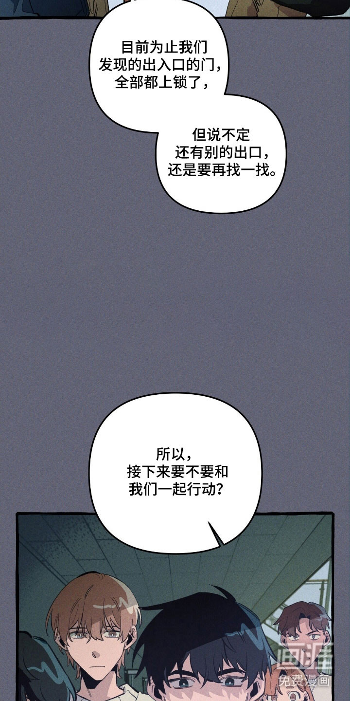 第67话 第23页