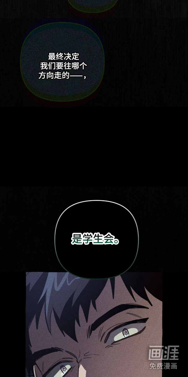 第67话 第8页