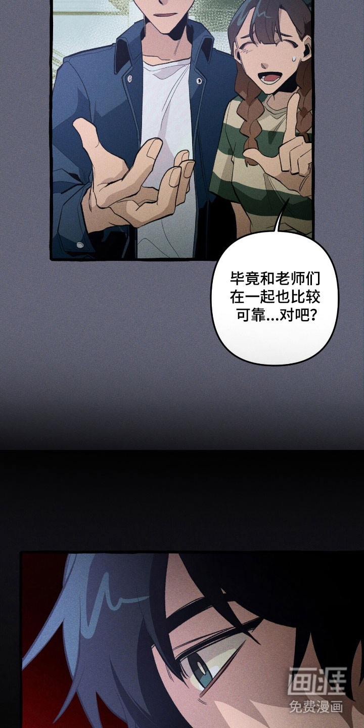 第67话 第25页