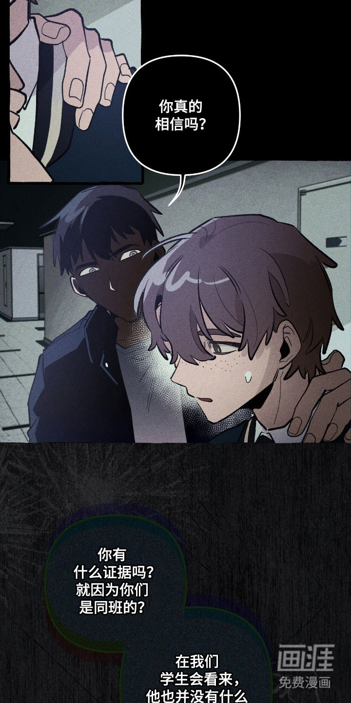 第67话 第6页