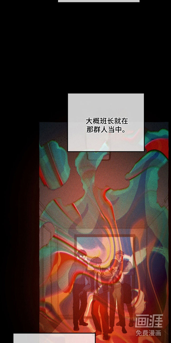 第67话 第15页