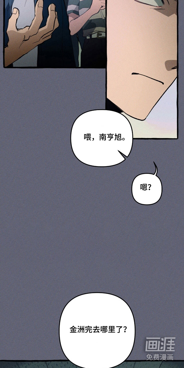 第66话 第31页
