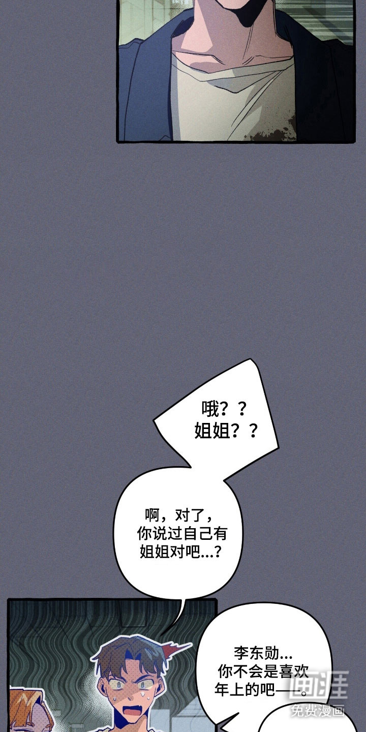 第66话 第7页