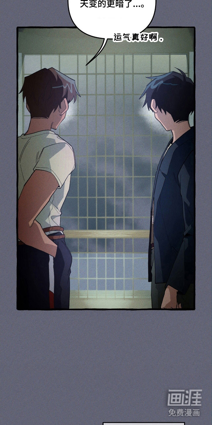 第66话 第20页