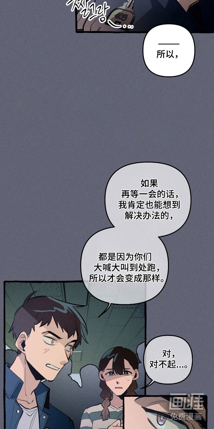 第66话 第30页