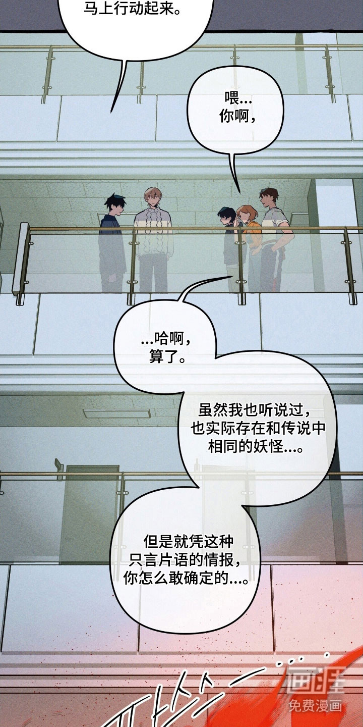 第66话 第16页