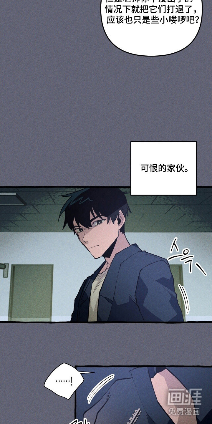 第66话 第29页