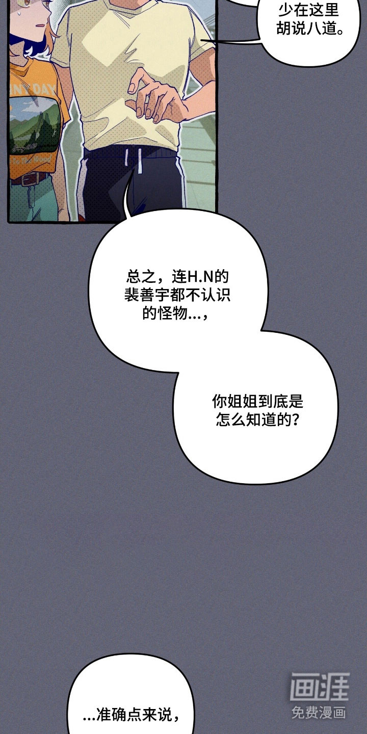 第66话 第8页