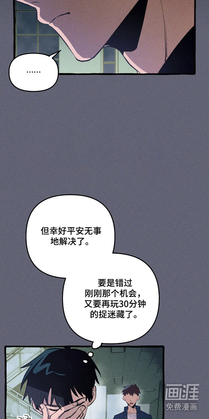 第66话 第24页