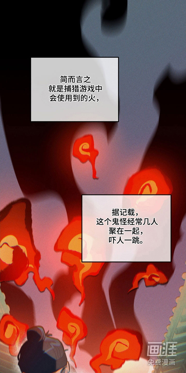 第66话 第10页
