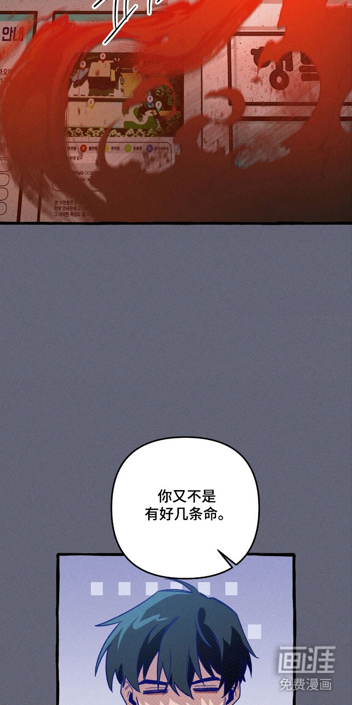 第66话 第17页
