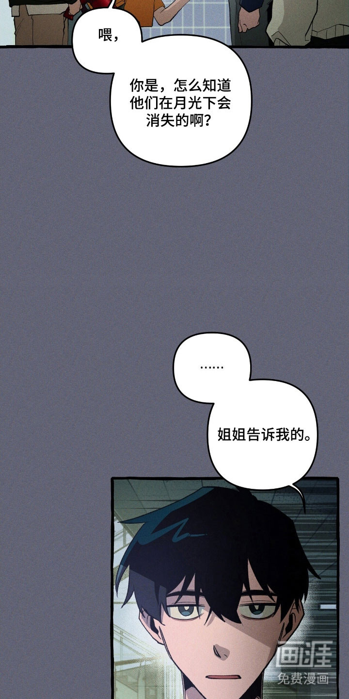 第66话 第6页
