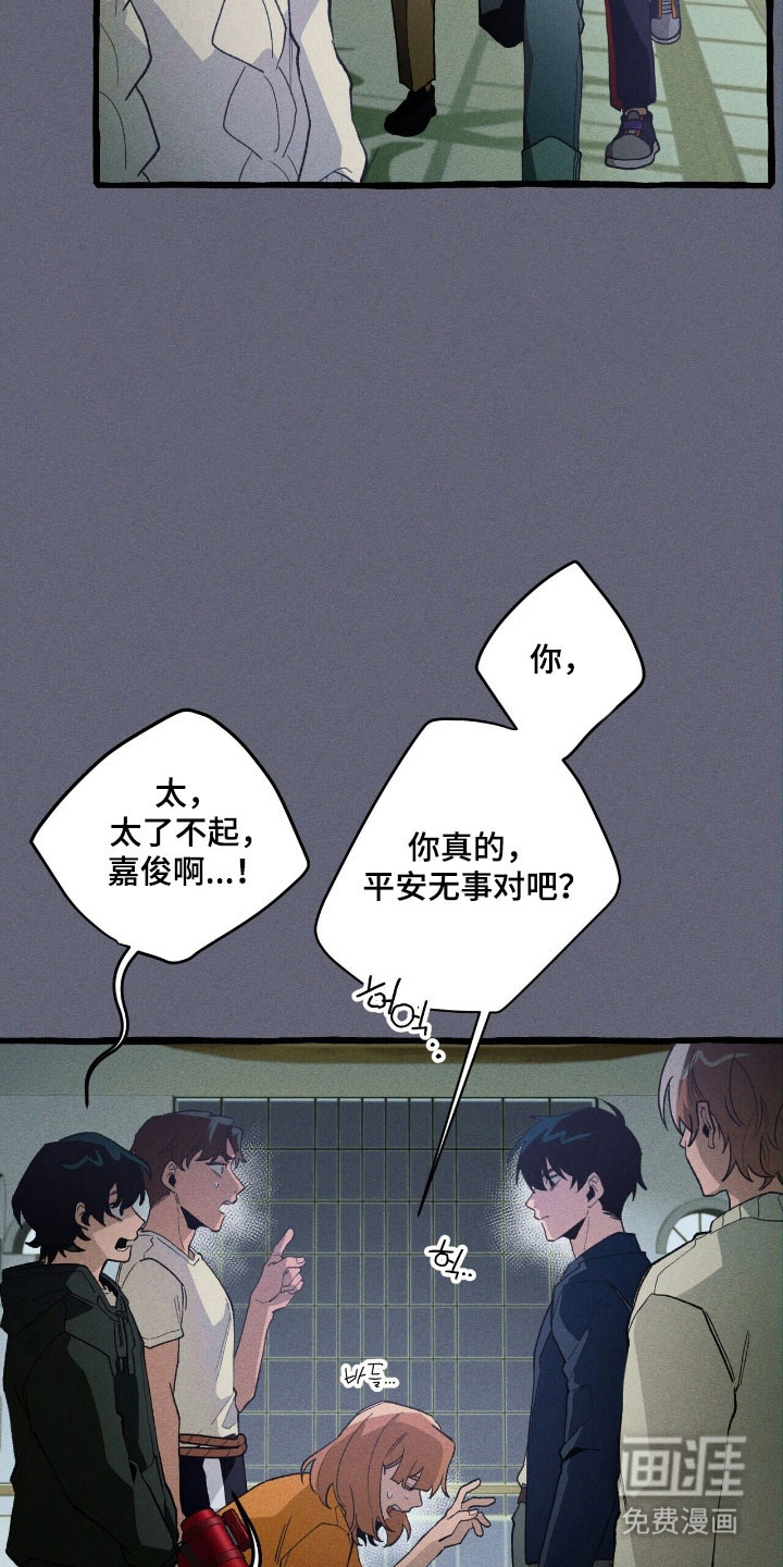 第66话 第5页