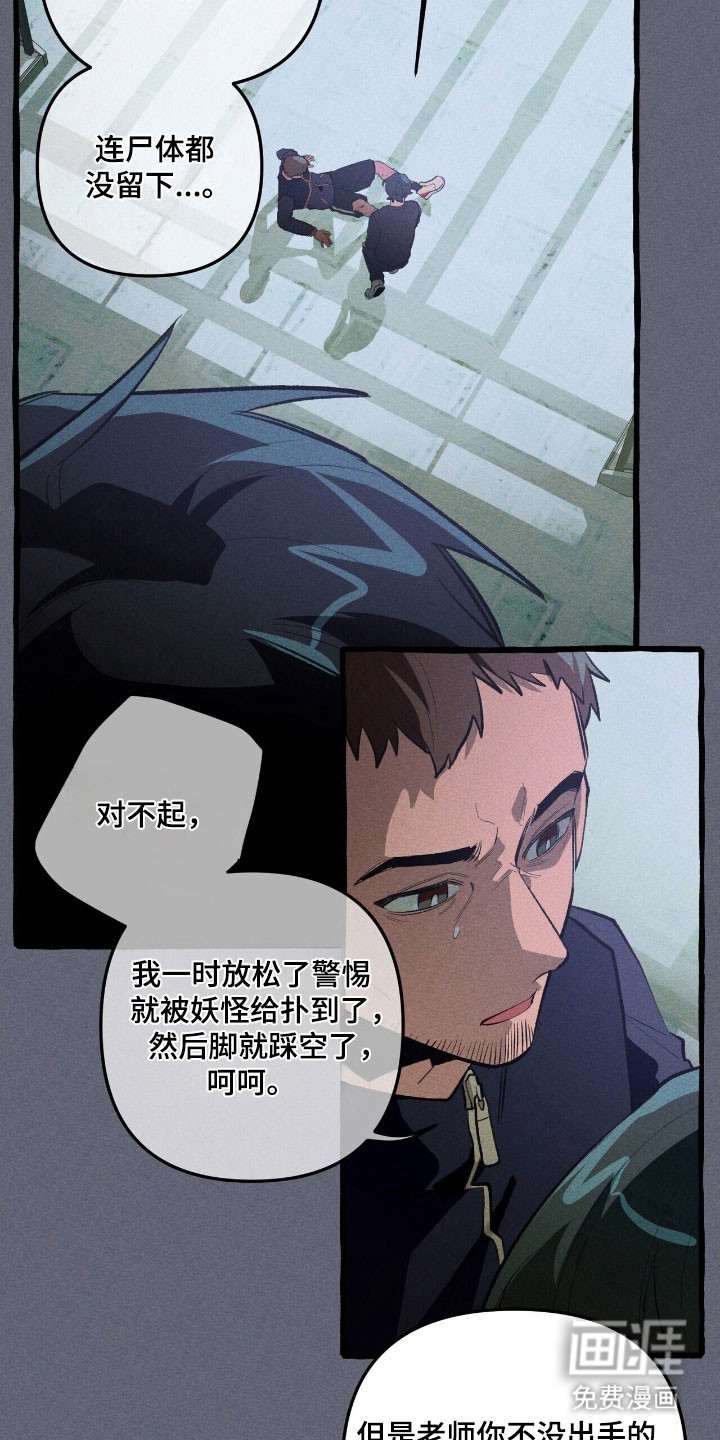 第66话 第28页