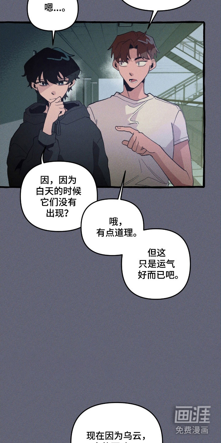 第66话 第19页