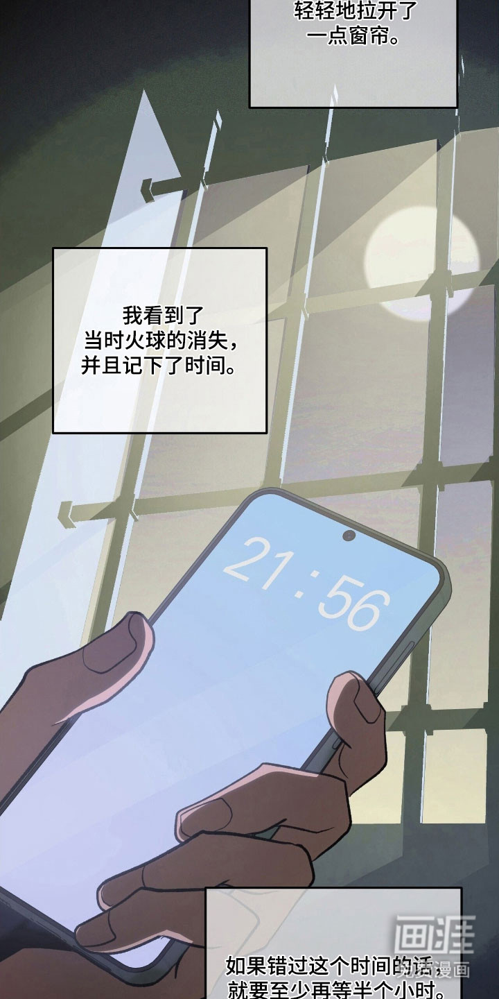第66话 第22页