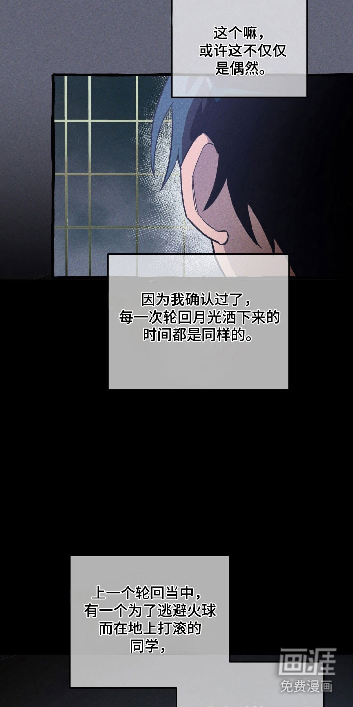第66话 第21页