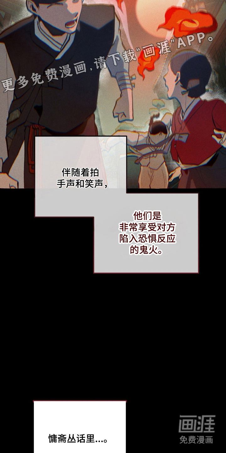 第66话 第11页