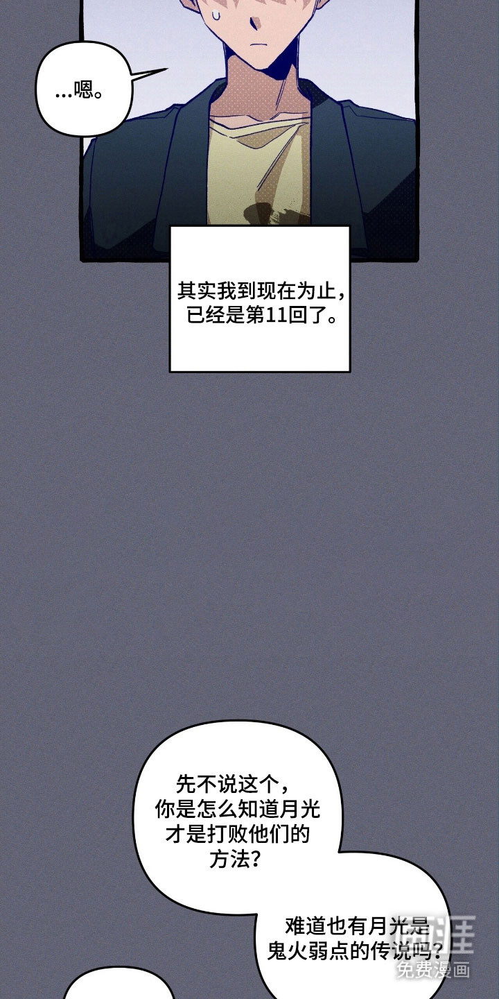 第66话 第18页