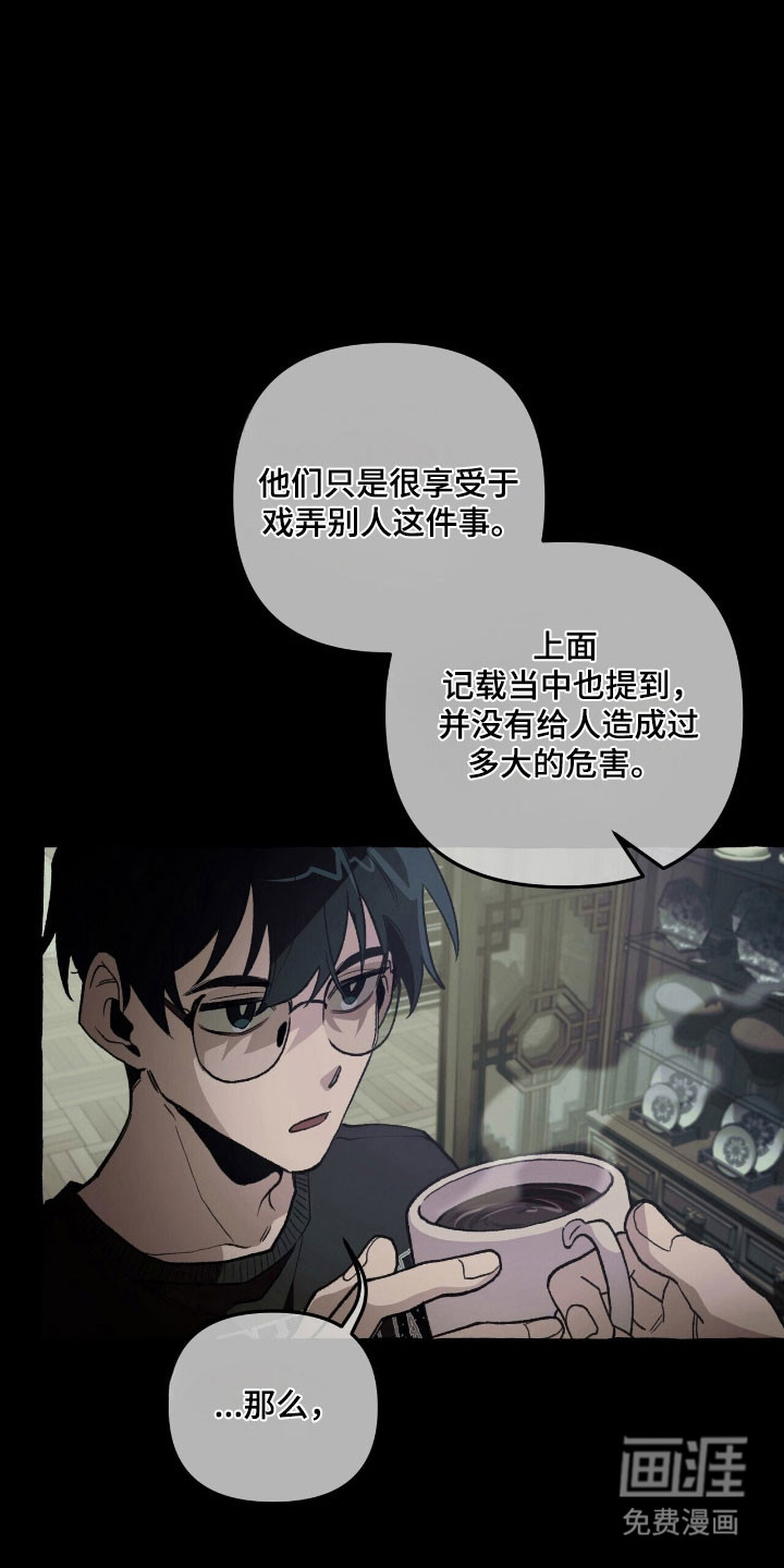 第66话 第13页