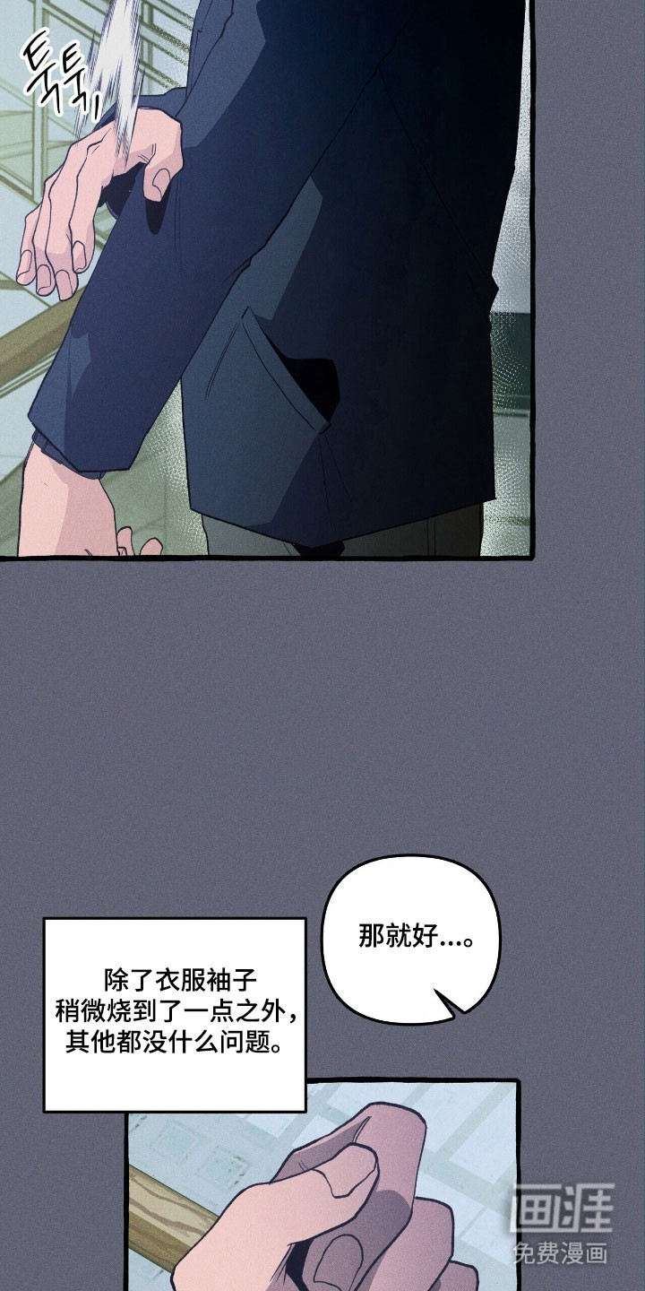 第66话 第3页