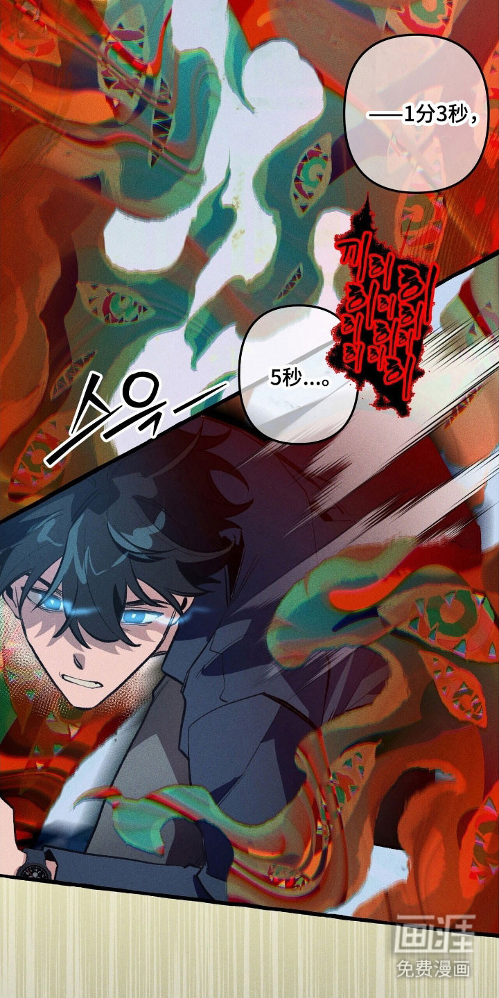 第64话 第5页