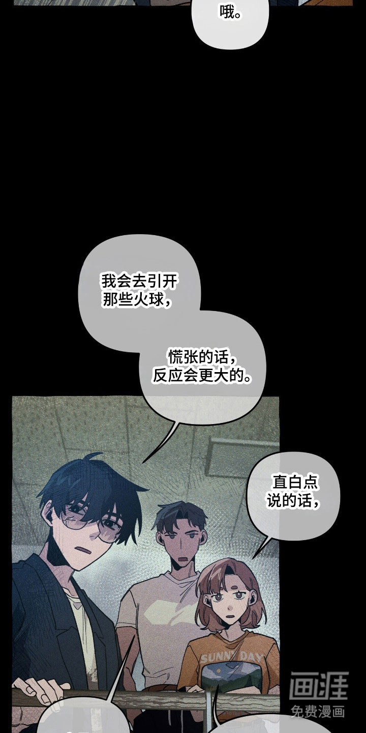 第63话 第2页