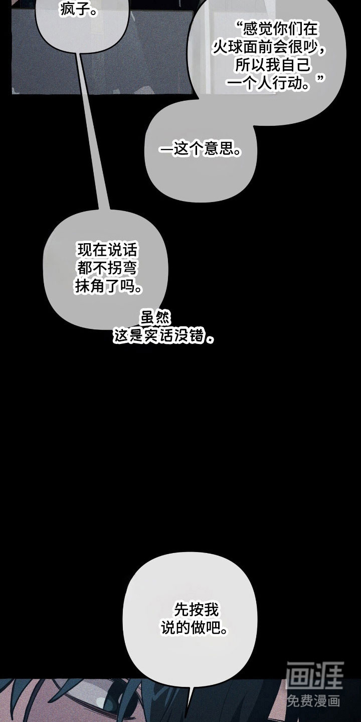 第63话 第3页