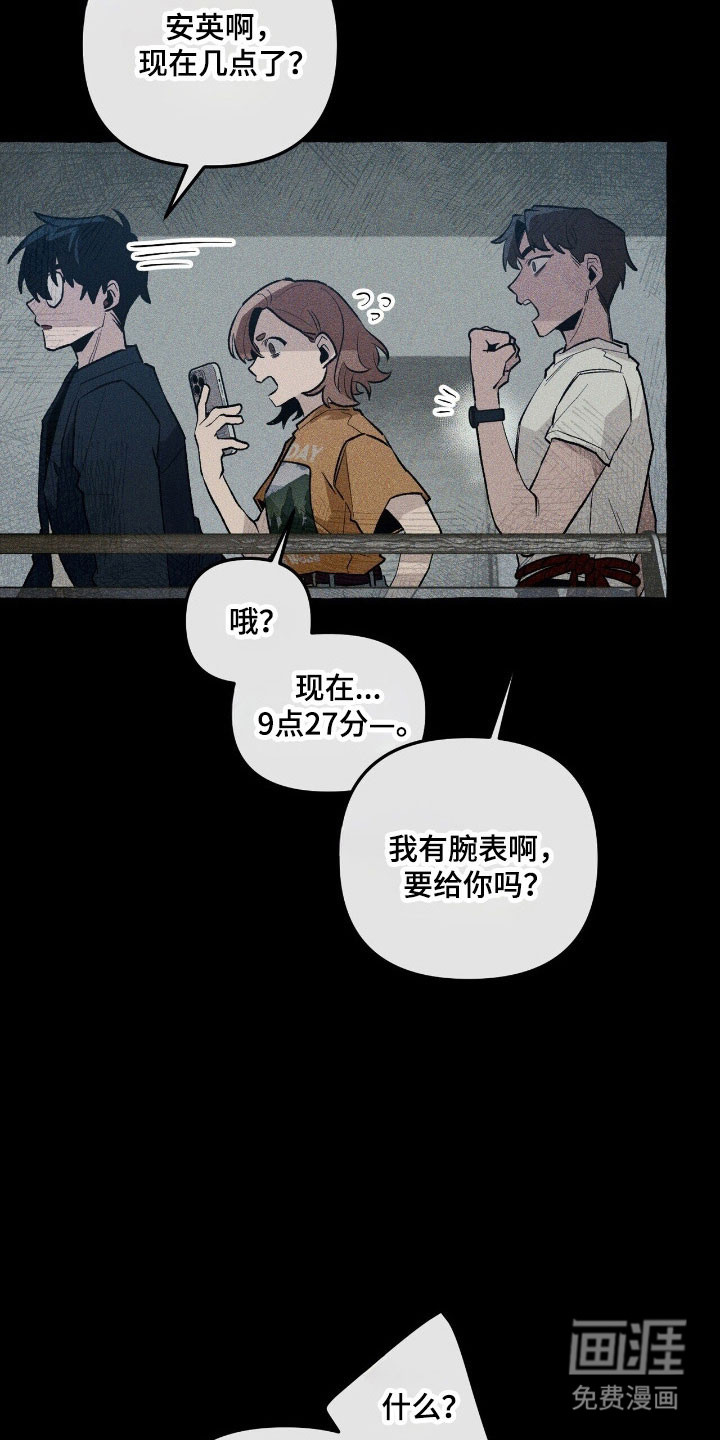 第63话 第14页