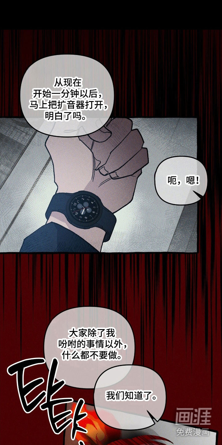 第63话 第16页