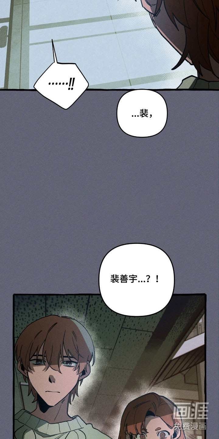 第62话 第2页