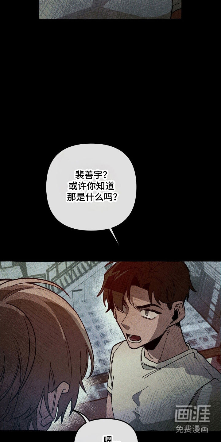 第62话 第13页