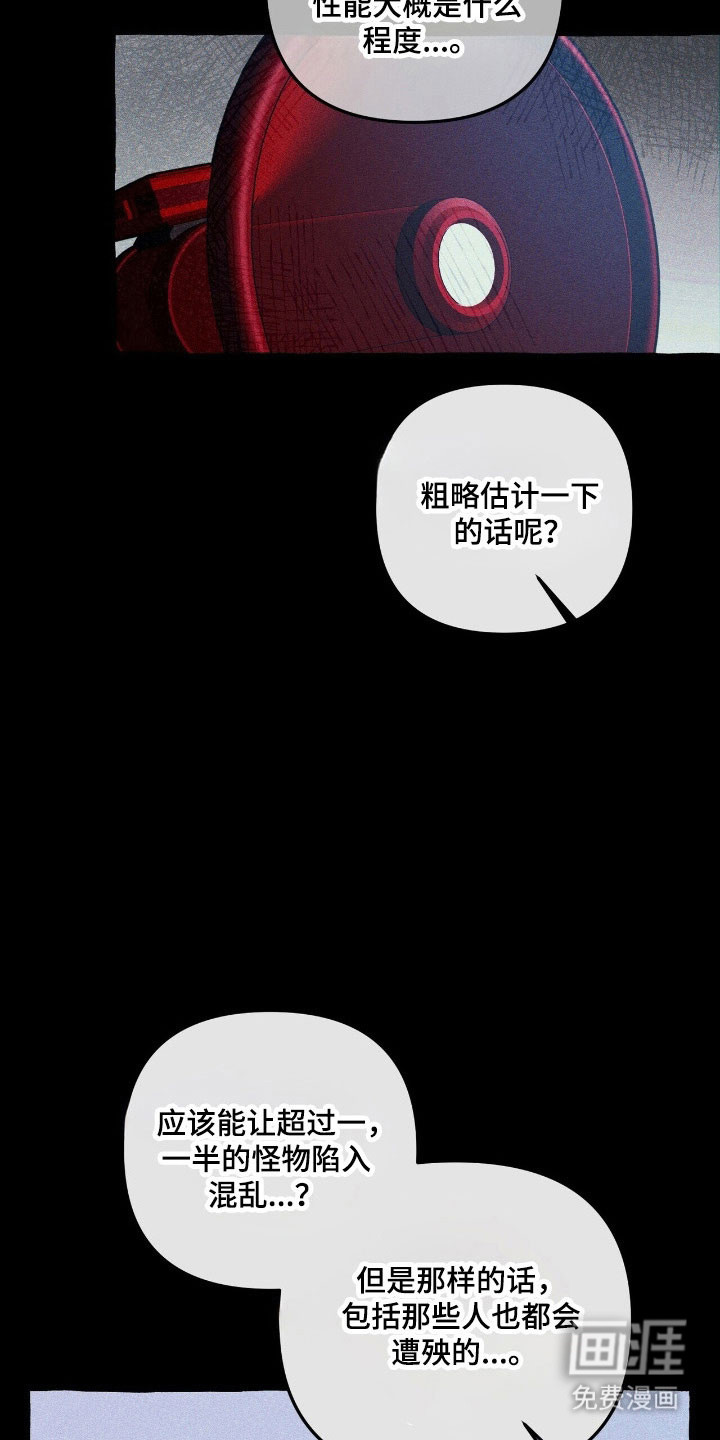 第62话 第29页