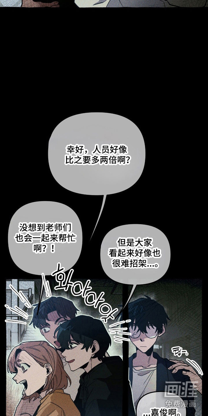 第62话 第24页