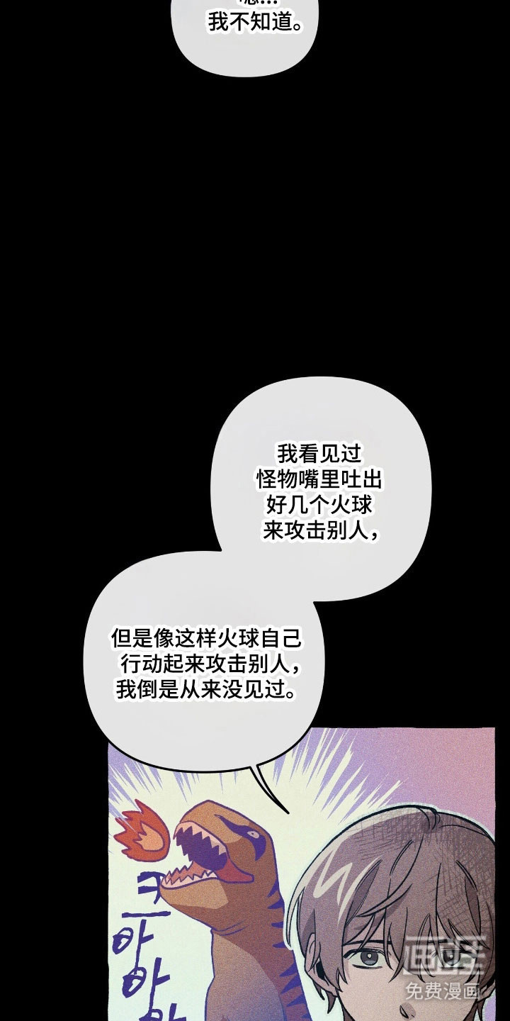 第62话 第14页