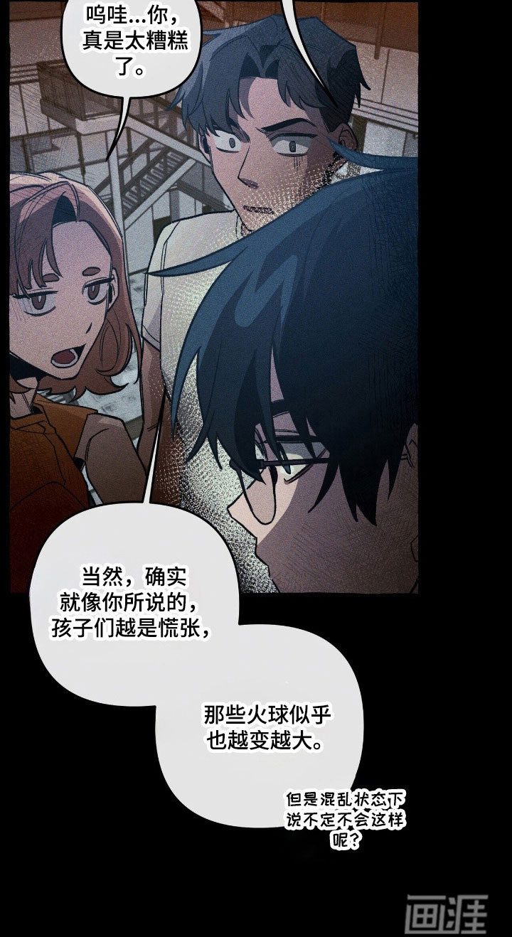 第62话 第33页