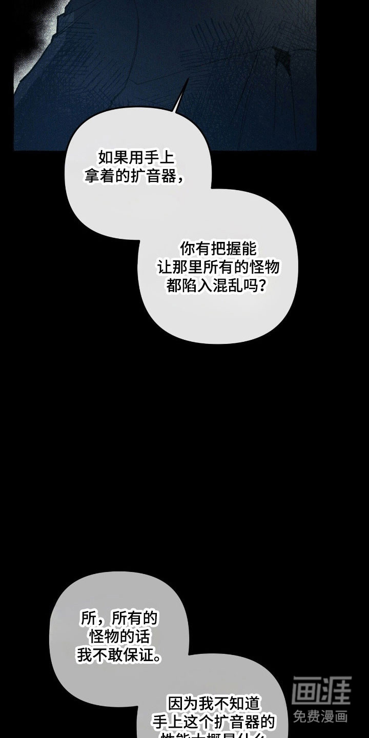 第62话 第28页