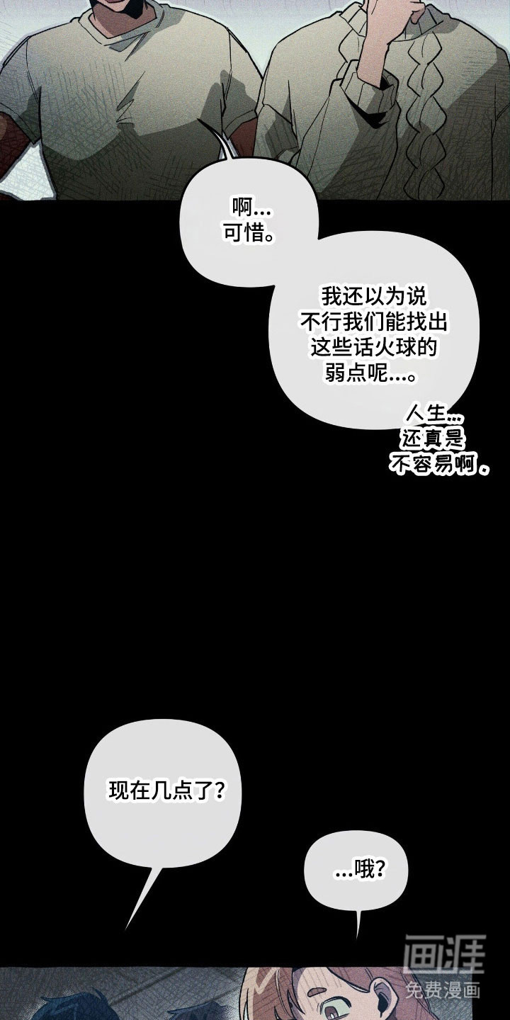 第62话 第16页