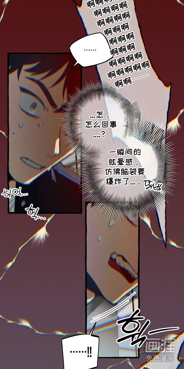 第61话 第16页