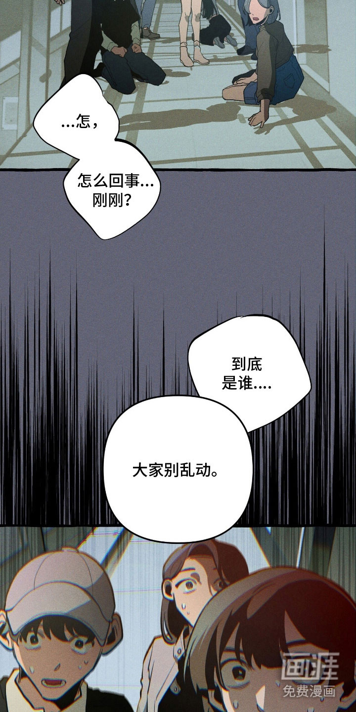 第61话 第31页