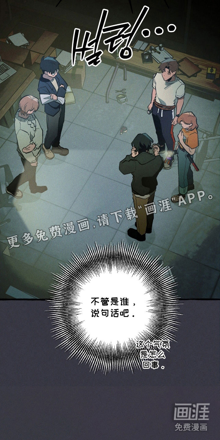 第60话 第8页
