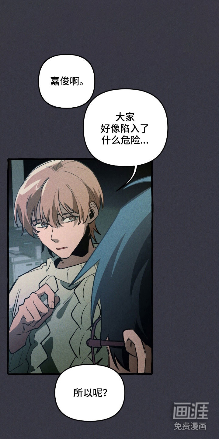 第60话 第9页