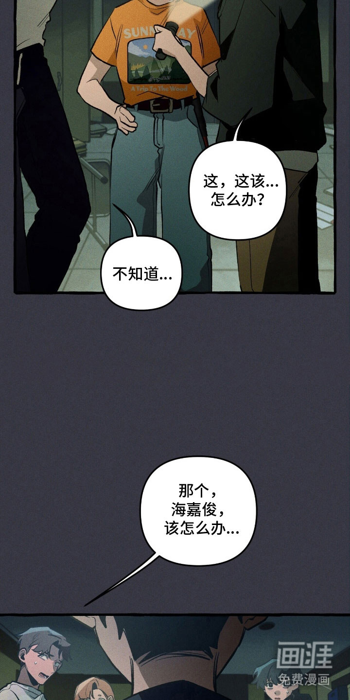 第60话 第6页