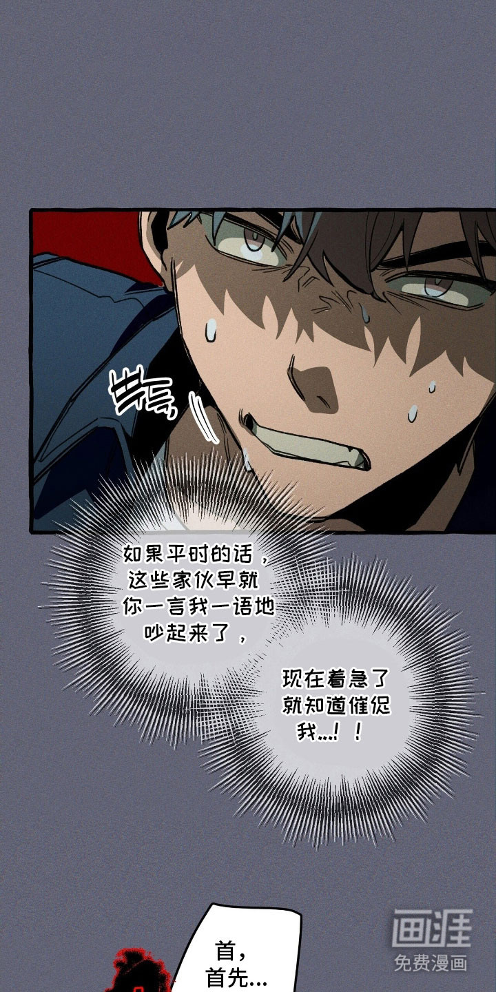 第60话 第30页