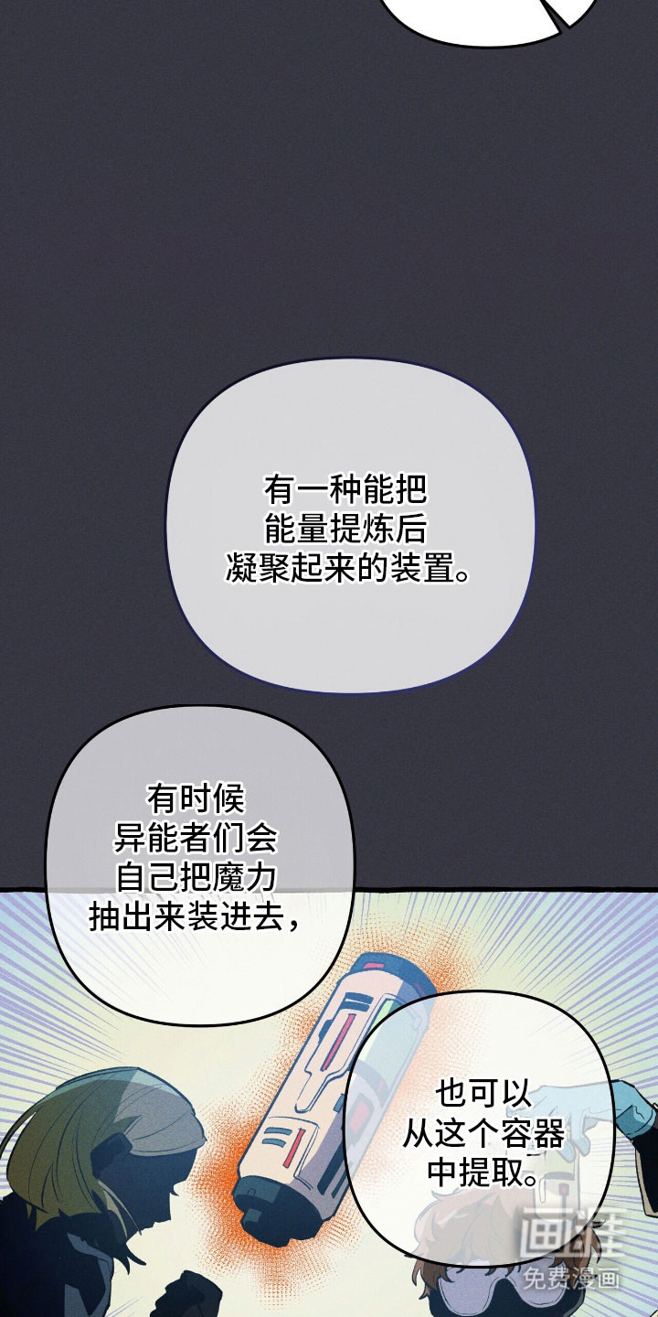 第59话 第8页