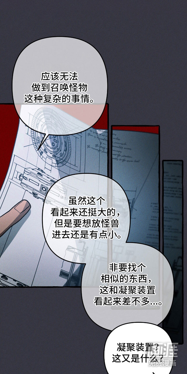 第59话 第7页