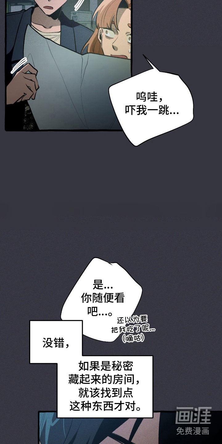 第59话 第3页