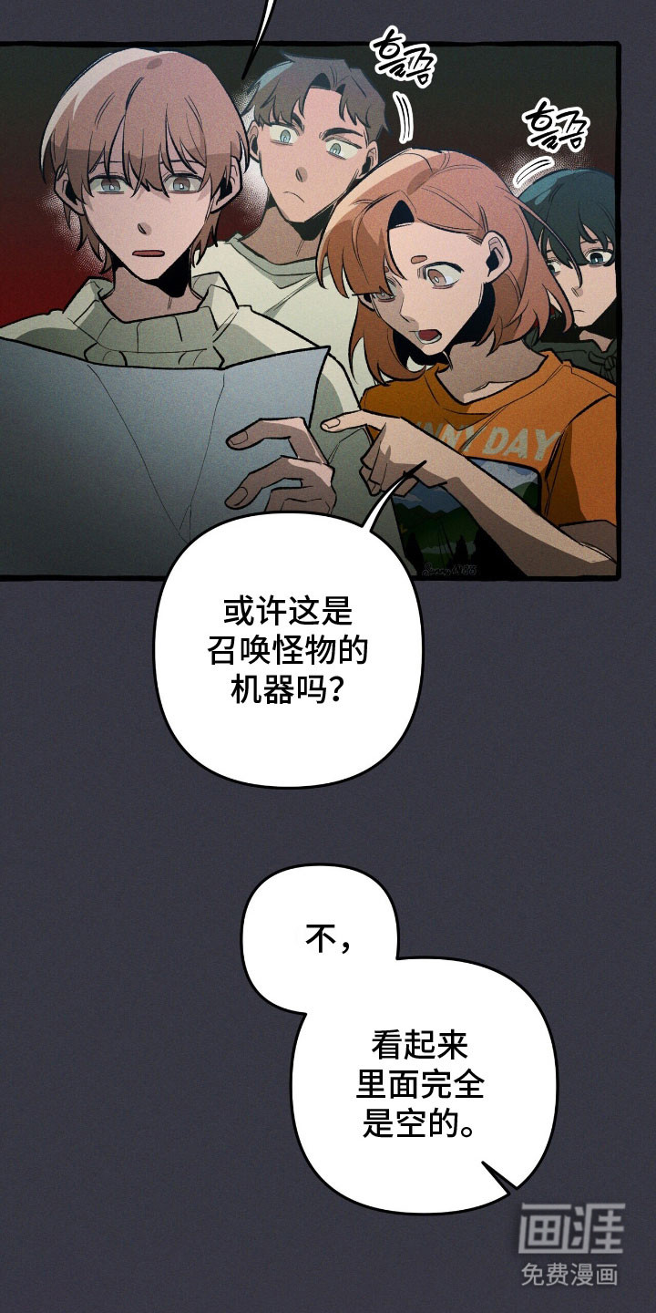 第59话 第6页